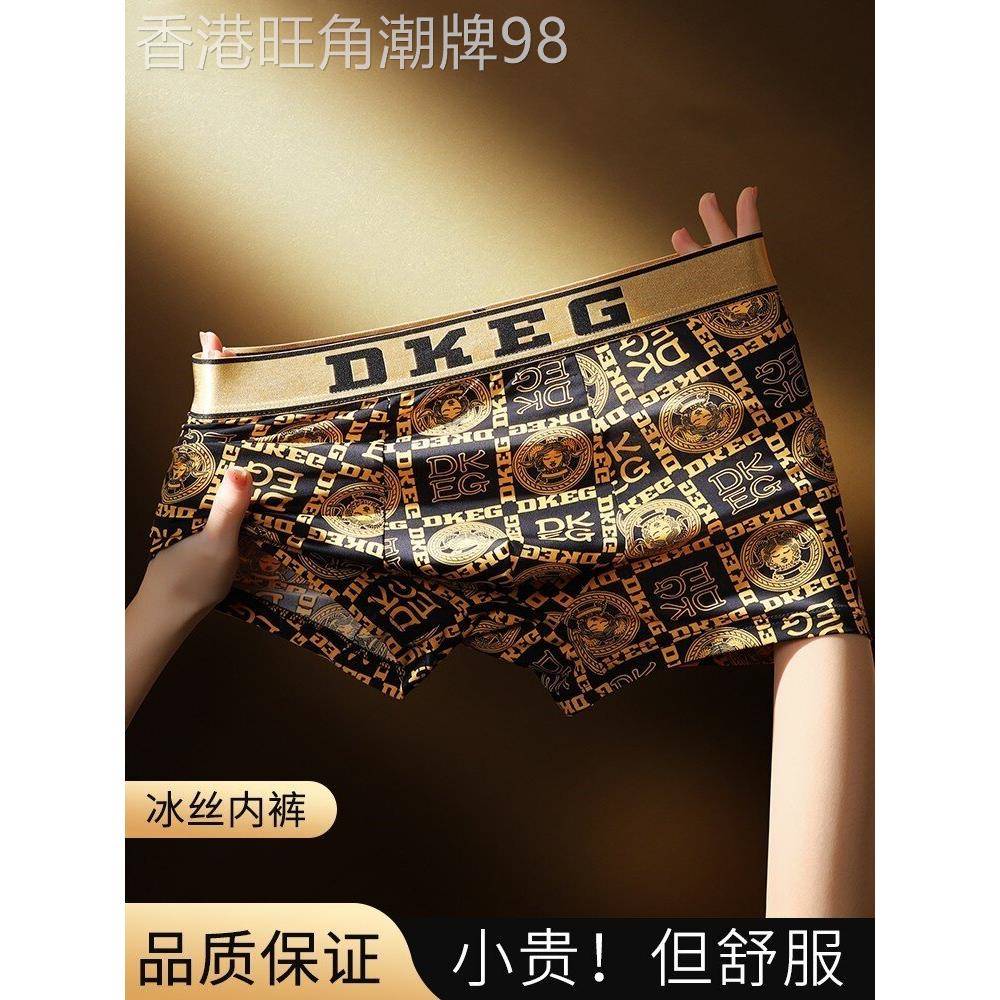 内裤男人的冰丝拳击手内裤2025新印刷时尚透气抗菌裆反穿腿无缝拳