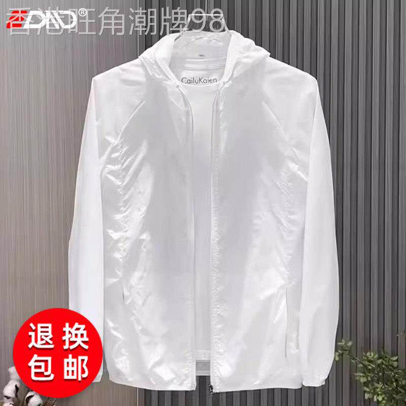 防晒衣男士夏季薄款抗UV夹克外套户外男款修身连帽钓鱼防晒服