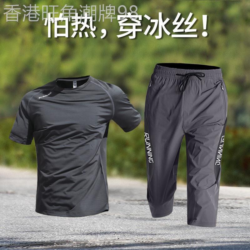 跑步运动套装男夏冰丝短袖七分裤户外休闲裤足球训练T恤速干健身