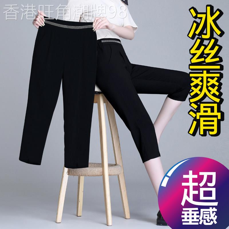 冰丝哈伦裤女夏季薄款2026新款高腰宽松显瘦小个子减龄七分休闲裤