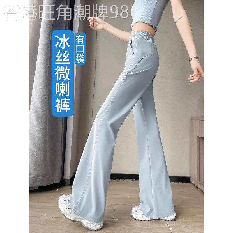 冰丝微喇叭裤女夏季薄款小个子速干防晒喇叭裤运动阔腿健身瑜珈裤