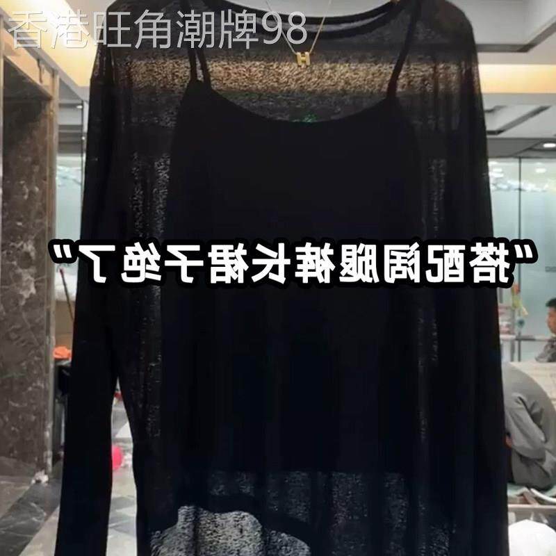黑色冰丝凉感开叉防晒罩衫女2026夏季新款欧货宽松显瘦长袖t恤潮