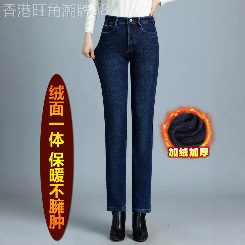 高腰加绒加厚直筒牛仔裤女2026冬季新款宽松弹力显瘦修身大码裤子