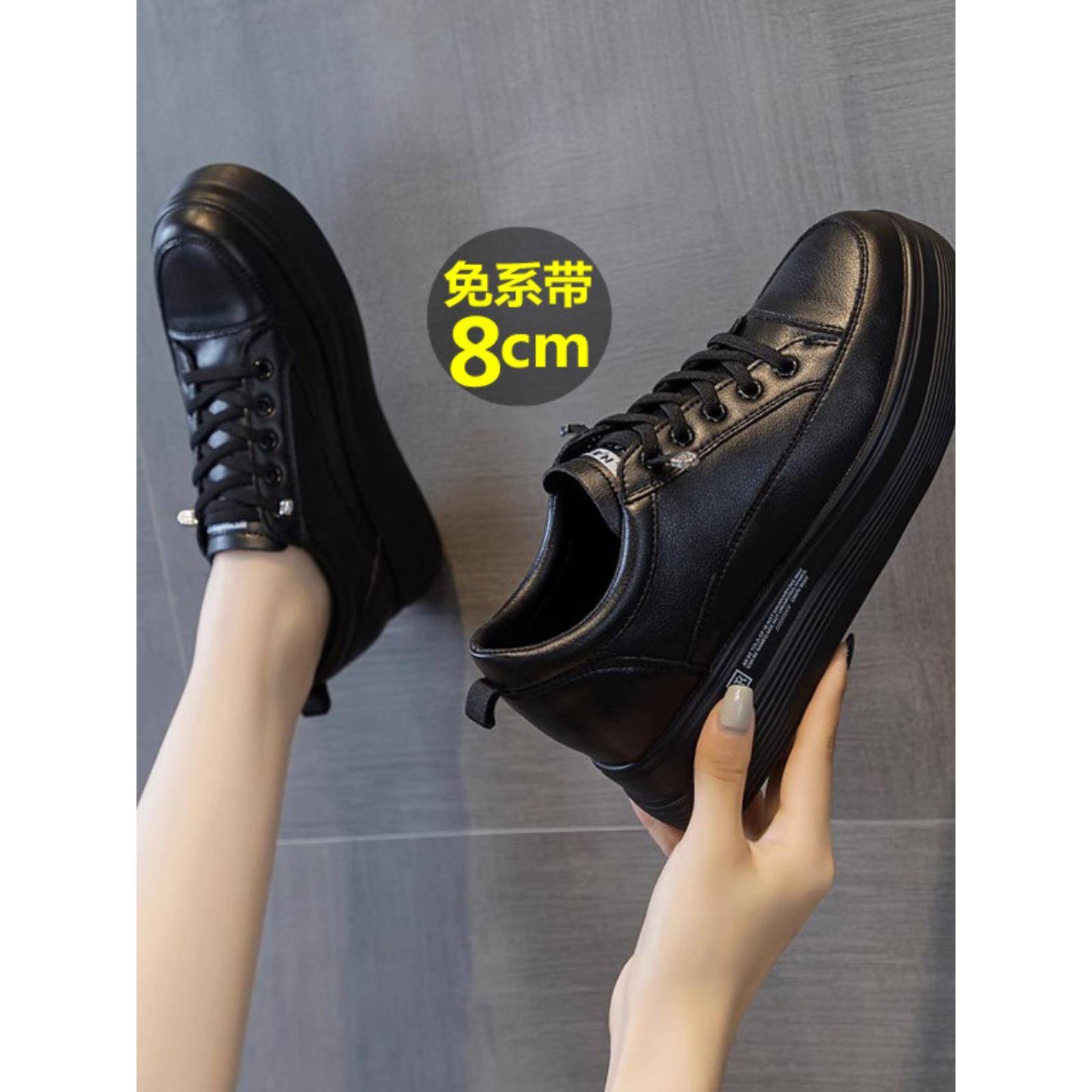 流行无系带黑色女鞋，内高增加8厘米，多功能真皮厚底白鞋，秋冬