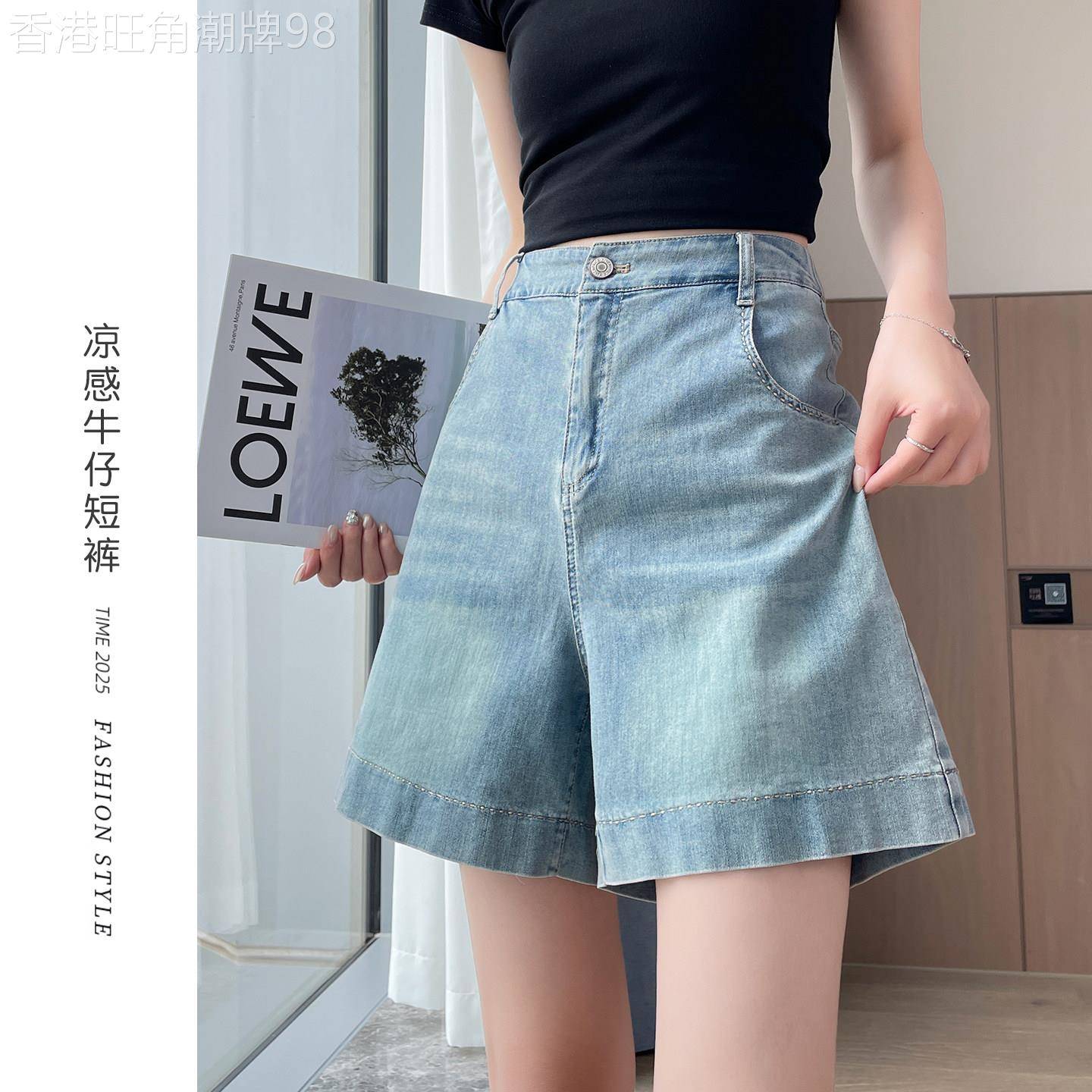 浅色复古牛仔短裤女夏薄款外穿高腰显瘦a字弹力冰丝阔腿五分五分