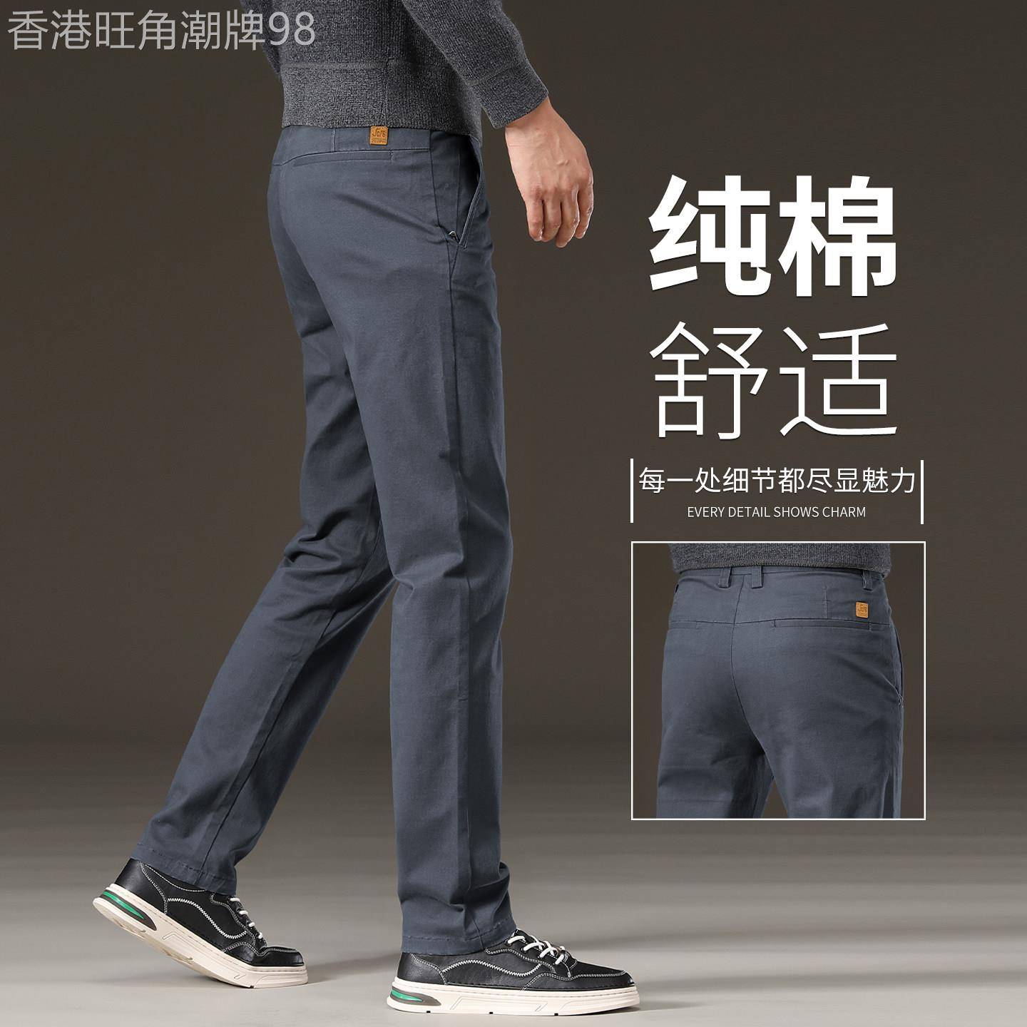 香港男士休闲裤春季高端纯棉深灰色男裤直筒修身轻商务弹力长裤子
