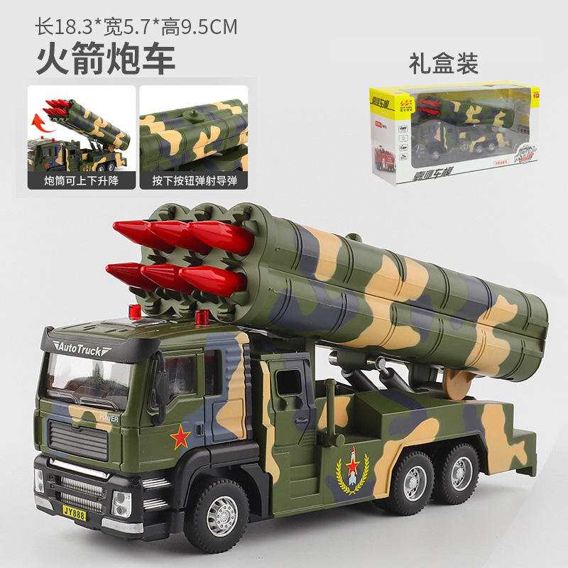 1:50仿真合金导弹车火箭炮灯光音效军事模型儿童玩具车澄海
