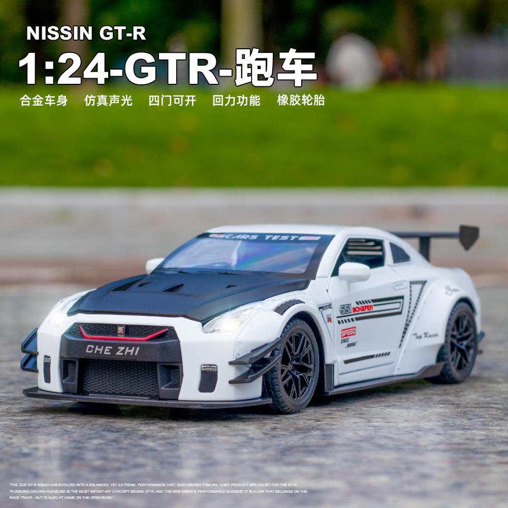 新款（泡沫盒）1:24仿真合金日产GTR跑车车模摆件 声光儿童玩具车