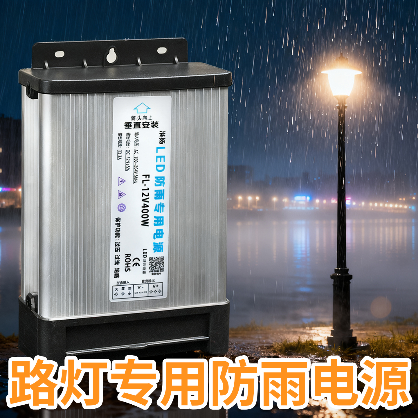 防雨电源户外路灯专用防雨开关电源12V400W24伏广告字变压器
