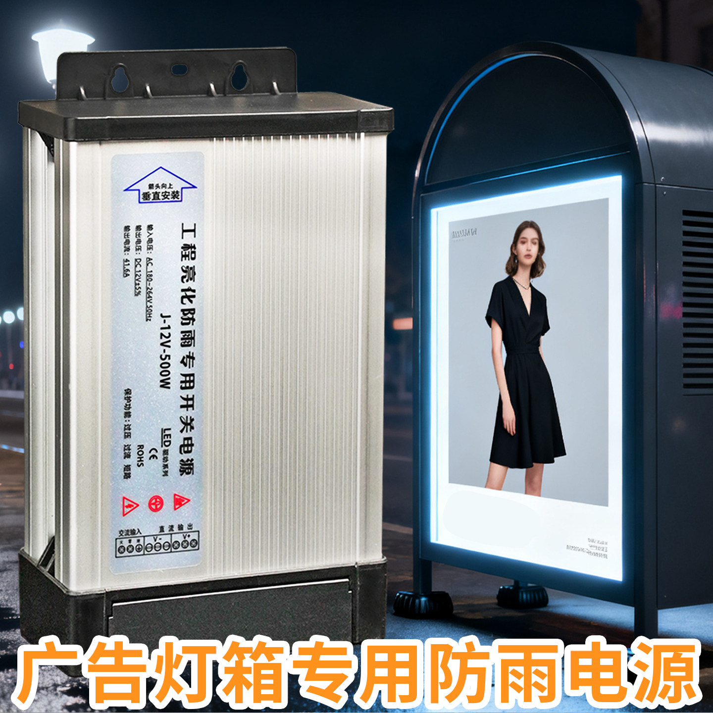 广告灯箱专用防雨开关电源12V400W24伏广告字变压器