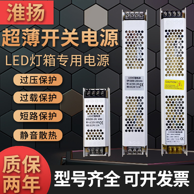 12V220转12V广告牌卡布灯箱电源