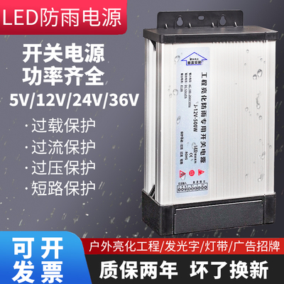 12V400W防雨电源变压器