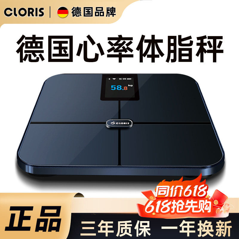 德国体重秤体脂电子称家用的小型精准智能心率人体耐用充电称重计