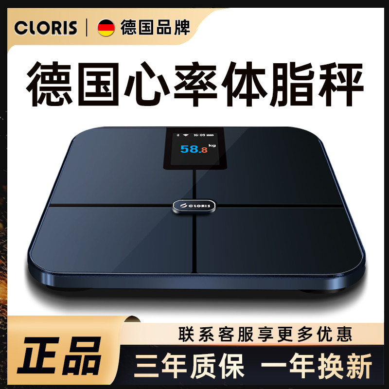德国品牌心率体脂秤USB充电精准