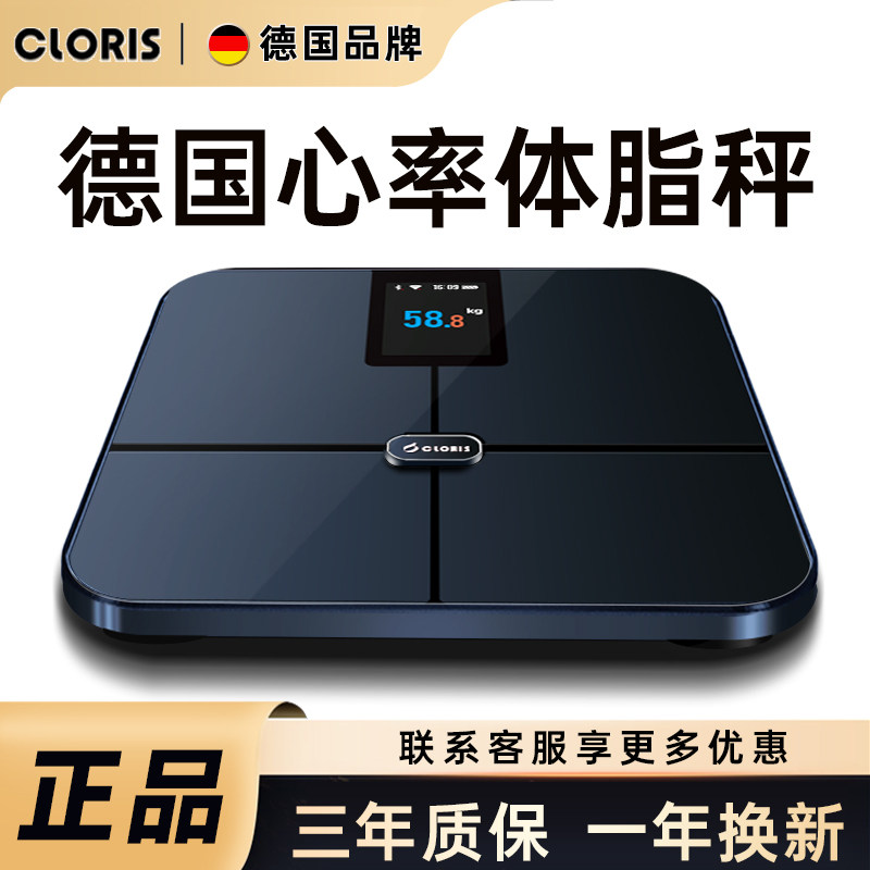 德国体重秤体脂电子称家用的小型精准智能心率人体耐用充电称重计