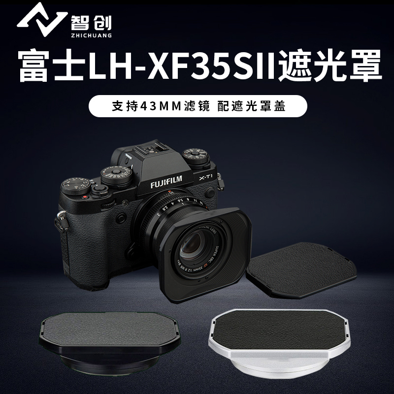 适用富士镜头43mm遮光罩23mmF2镜头XF XC35mmF2R相机方形配件二代
