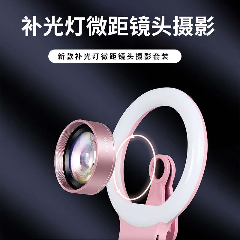 手机高清微距镜奢侈品鉴定补光灯睫毛眼睛放大镜拍摄美睫拍照神器
