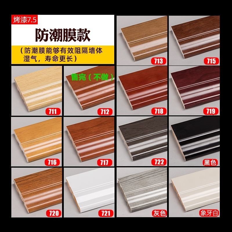 烤漆踢脚线d欧式白色地脚线平板木地板脚线仿古墙角线踢脚线板i.