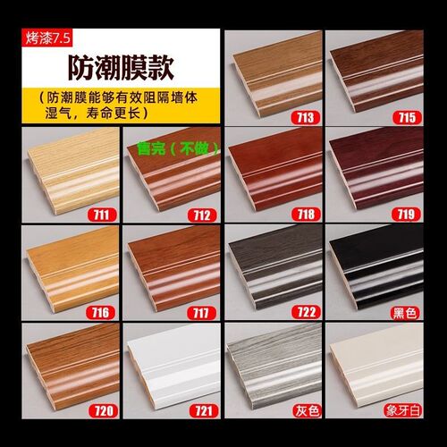 烤漆踢脚线d欧式白色地脚线平板木地板脚线仿古墙角线踢脚线板i.
