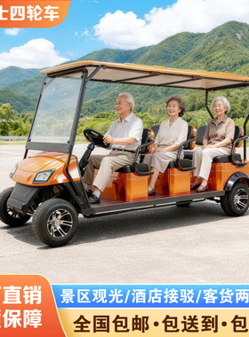 小巴士gl8六人座四轮电动车