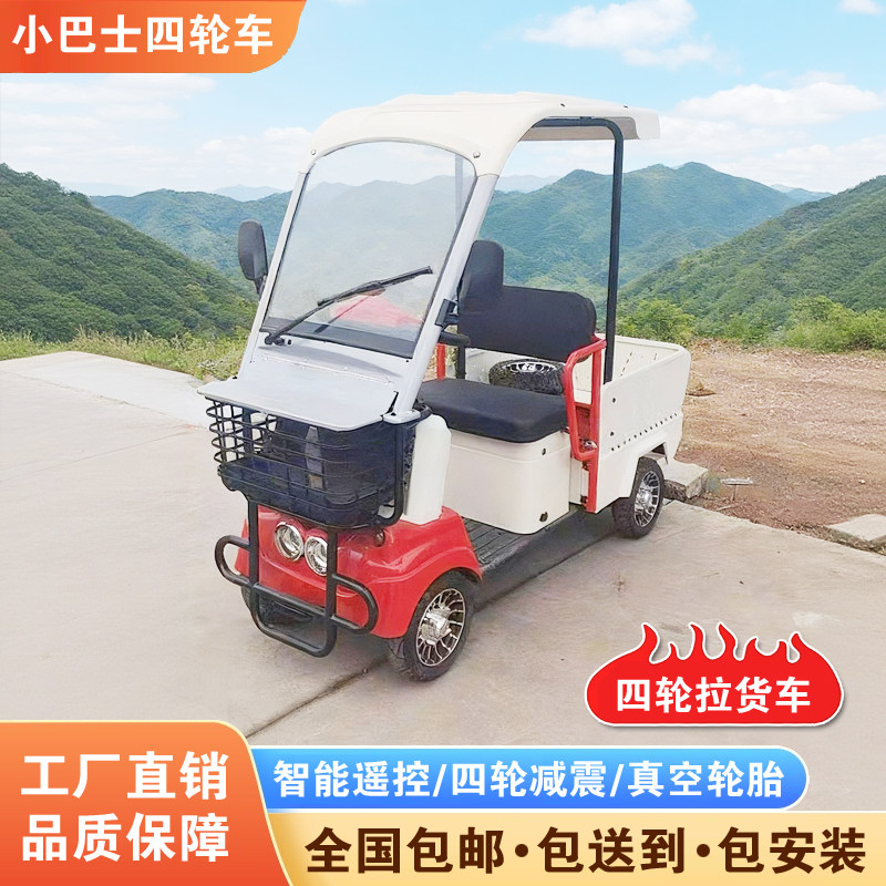 小巴士q4四轮老年电动代步车2026新款电瓶车老人家用助力车拉货车