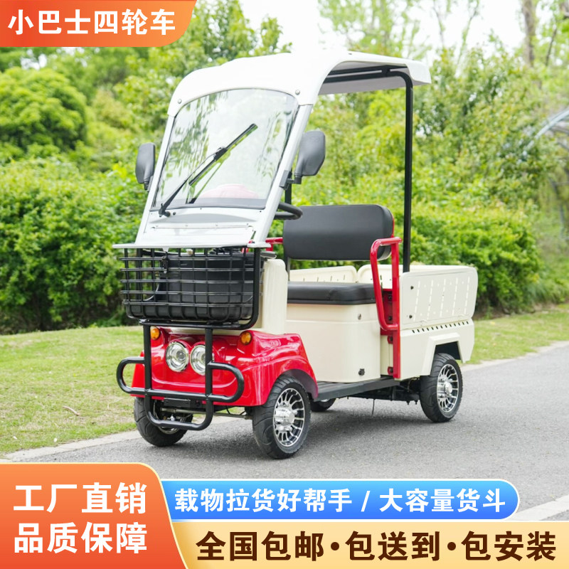 小巴士q4四轮老年电动代步车2026新款电瓶车老人家用助力车拉货车