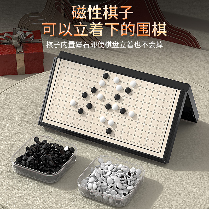 磁性五子棋围棋儿童初学套装学生益智少儿象棋二合一棋盘比赛专用