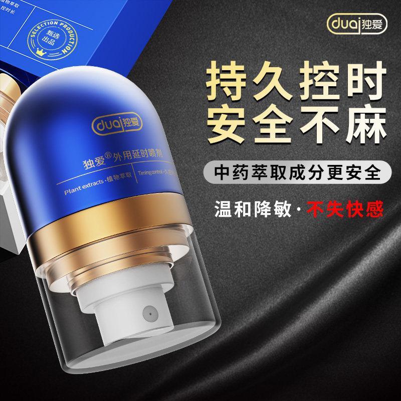 Long Time Delay Spray for Men Male Delay Spray 60 Minutes