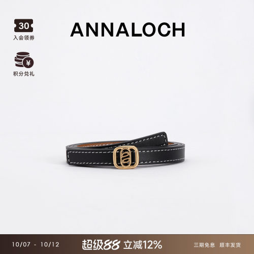 ANNALOCH秋冬新款1.5CM腰带礼盒