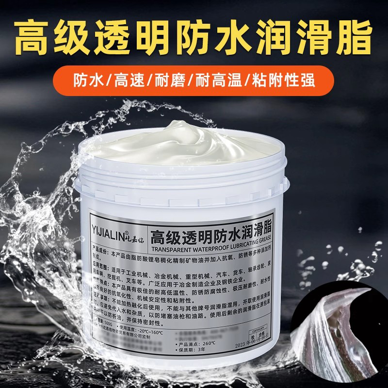 防水黄油润滑脂润滑油耐高温耐水机械轴承挖机自行车抗水铝基脂