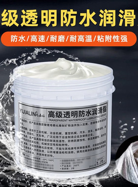 防水黄油抗水锂基脂黄油润滑脂