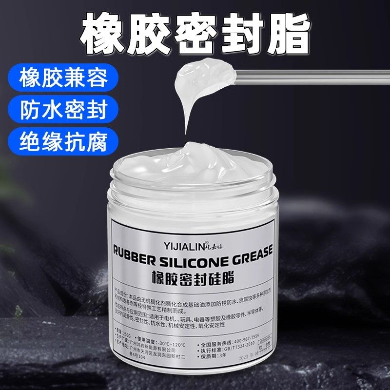 O型圈机器汽车润滑防水保养硅油 橡胶密封脂硅脂润滑脂润滑油机械,工业油品/胶粘/化学/实验室用品,工业润滑油,淘宝优惠券,粉丝福利购,淘宝优惠卷