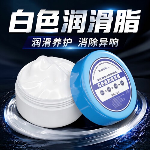 尼龙塑料齿轮打印机白色润滑油脂