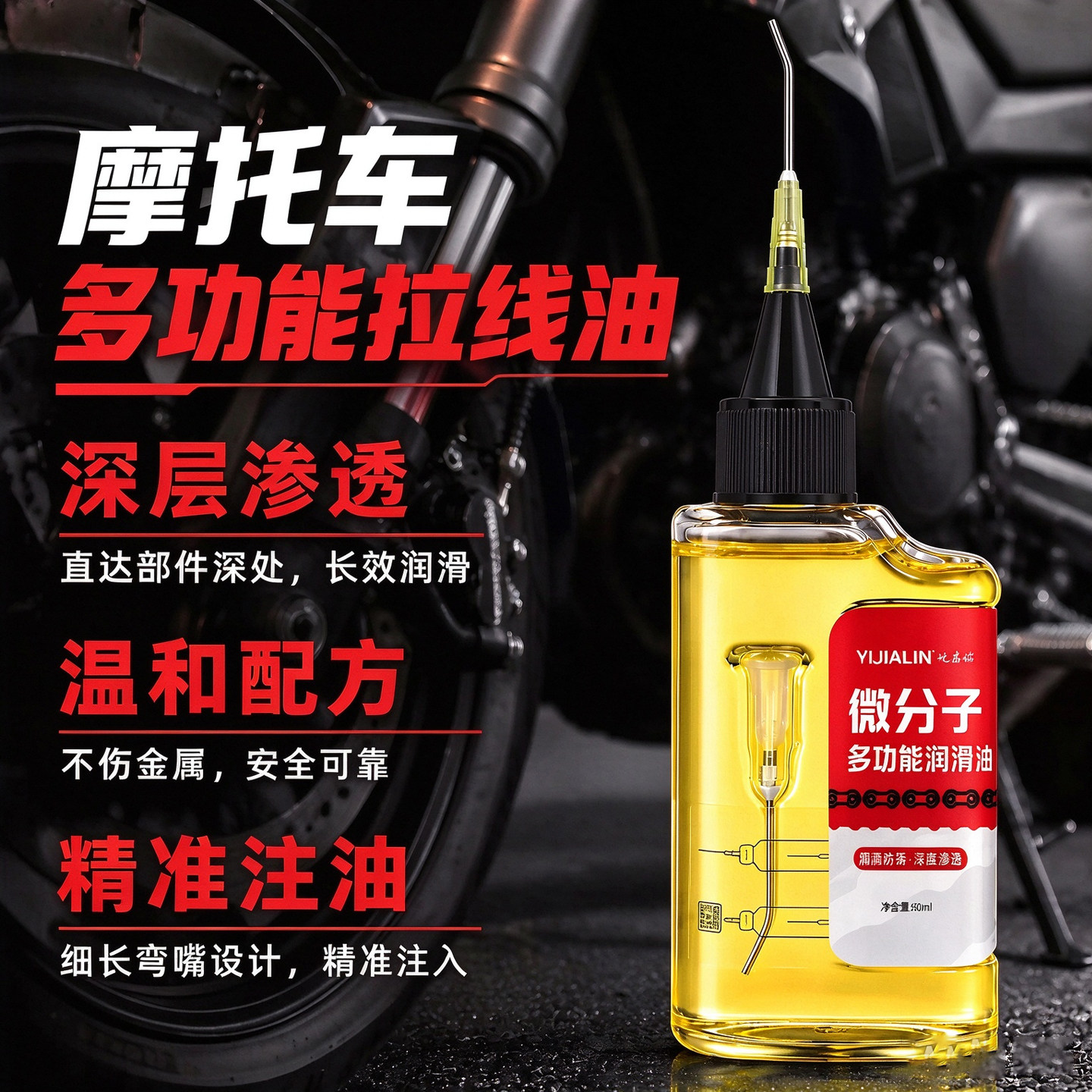 摩托车多功能拉线润滑油离合刹车油门润滑剂拉线转把线管防锈机油