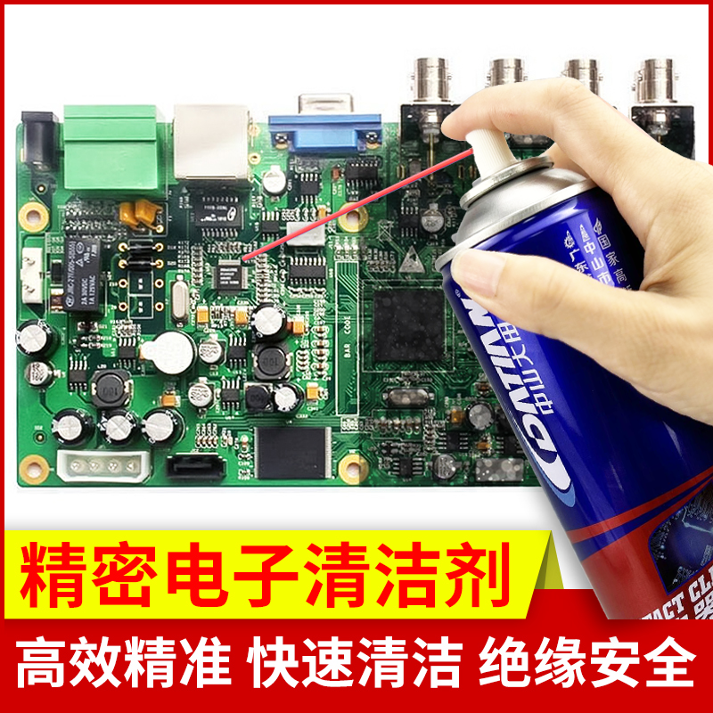 精密电子仪器清洗剂绝缘不导电