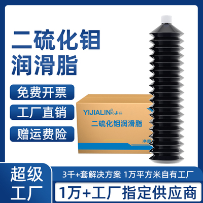 二硫化钼润滑脂3#黑色黄油锂基脂黄油弹毛毛虫轴承齿轮球笼举升机