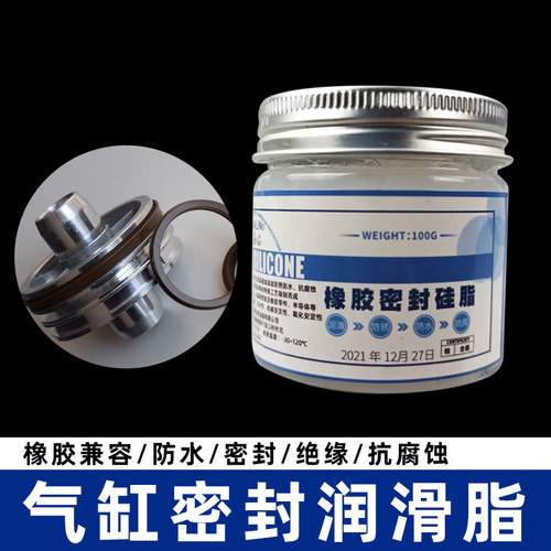 电磁阀气缸润滑脂密封脂密封防水