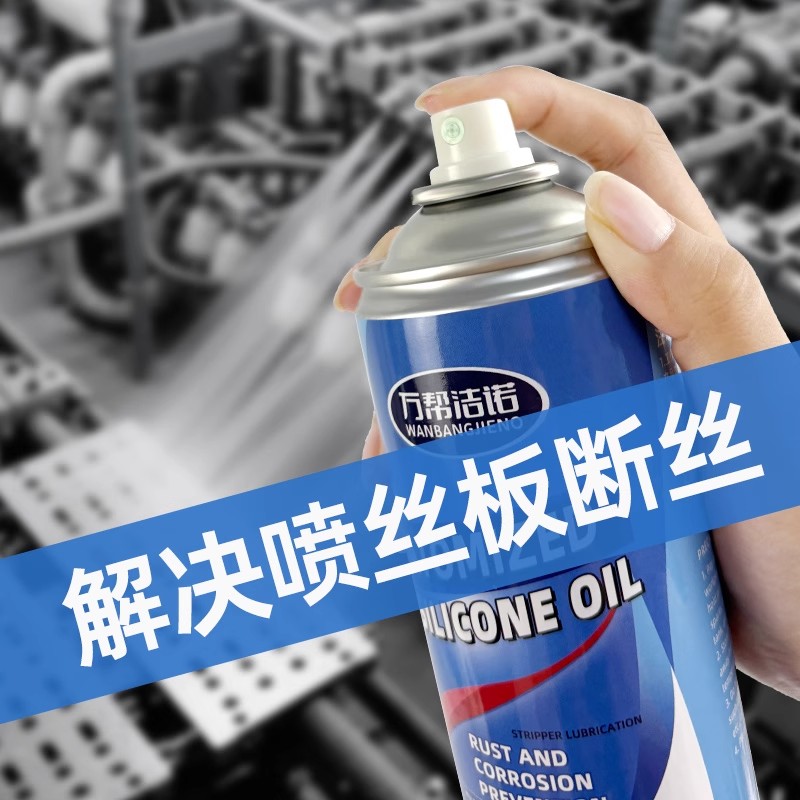 雾化硅油塑料橡胶模具润滑喷剂耐高温硅基润滑脂防锈防腐脱模机图片