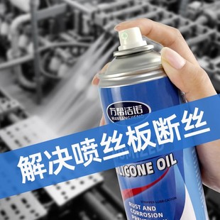 雾化硅油塑料橡胶模具润滑喷剂耐高温硅基润滑脂防锈防腐脱模机