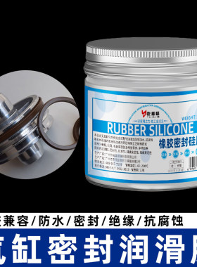 电磁阀气缸润滑脂密封脂密封防水