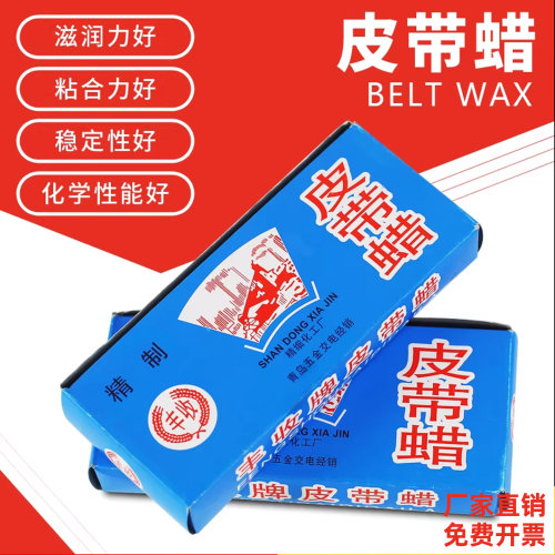 屹嘉临皮带蜡耐磨耐高温降噪防滑