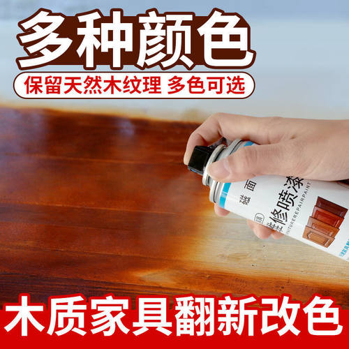 自喷漆家具木器漆家具木器自喷漆油漆自喷漆颜色大全棕色油漆JSF