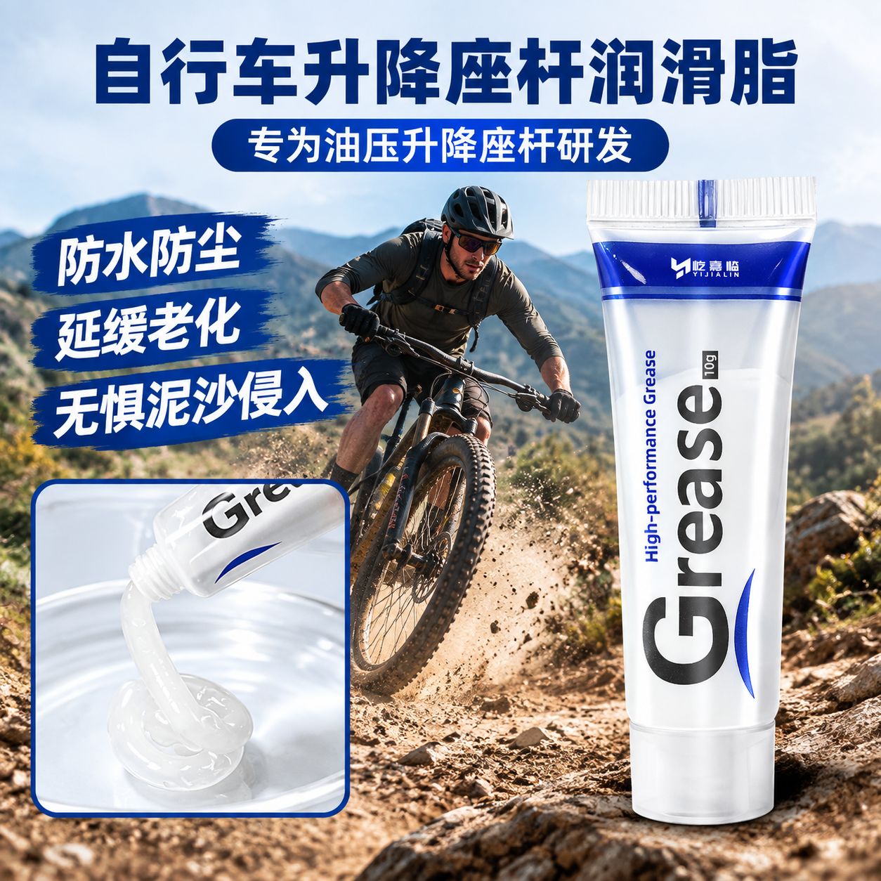 自行车升降座杆专用润滑脂山地公路车橡胶圈密封脂座管防锈小支装