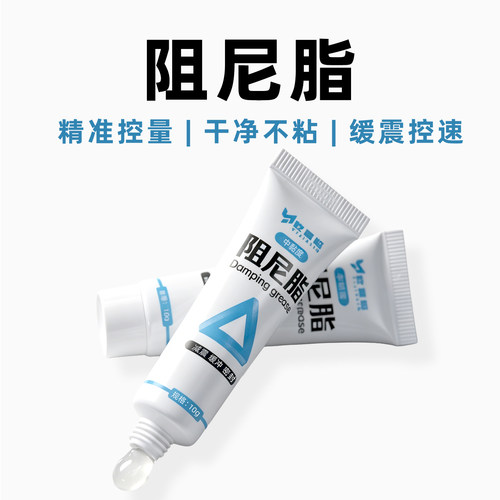 旋钮开关阻尼脂tangle手感复活膏