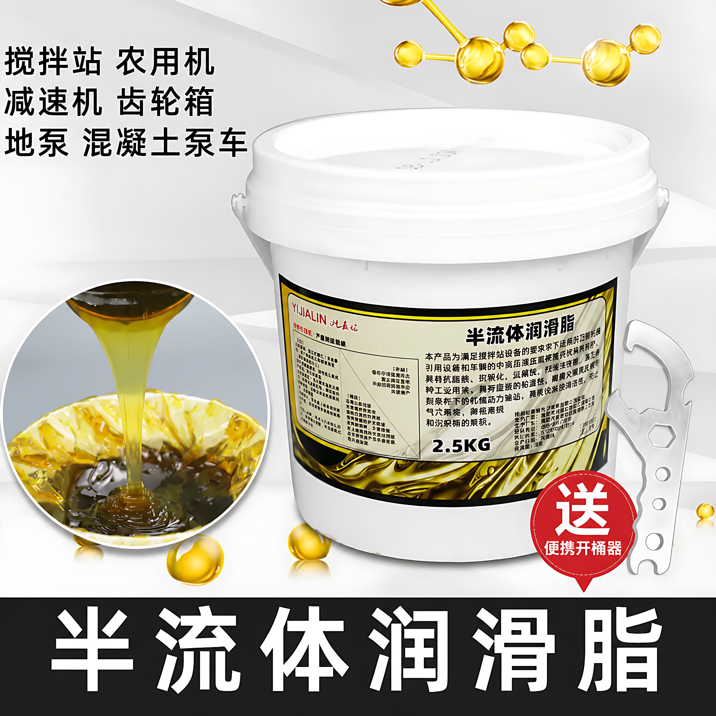 000#00#0号稀黄油润滑脂半流体液体减速机极压锂基脂冲床润滑油脂