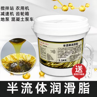 000#00#0号半流体润滑脂液体黄油