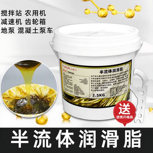 000#00#0号半流体润滑脂液体黄油