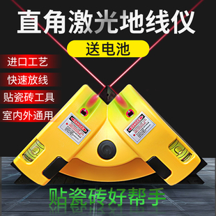 红外线水平仪高精度激光直角地线仪90度直角尺十字对线仪角尺强光