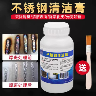 不锈钢焊点焊斑清洗剂焊缝焊道焊缝处理液抛光水洗焊水清洁剂除锈