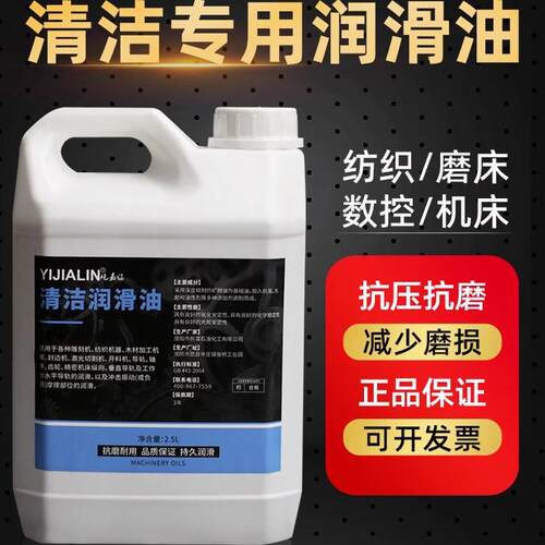 清洁润滑油T22号32#46#68#机械机床雕刻机导轨齿轮润滑油封边机油